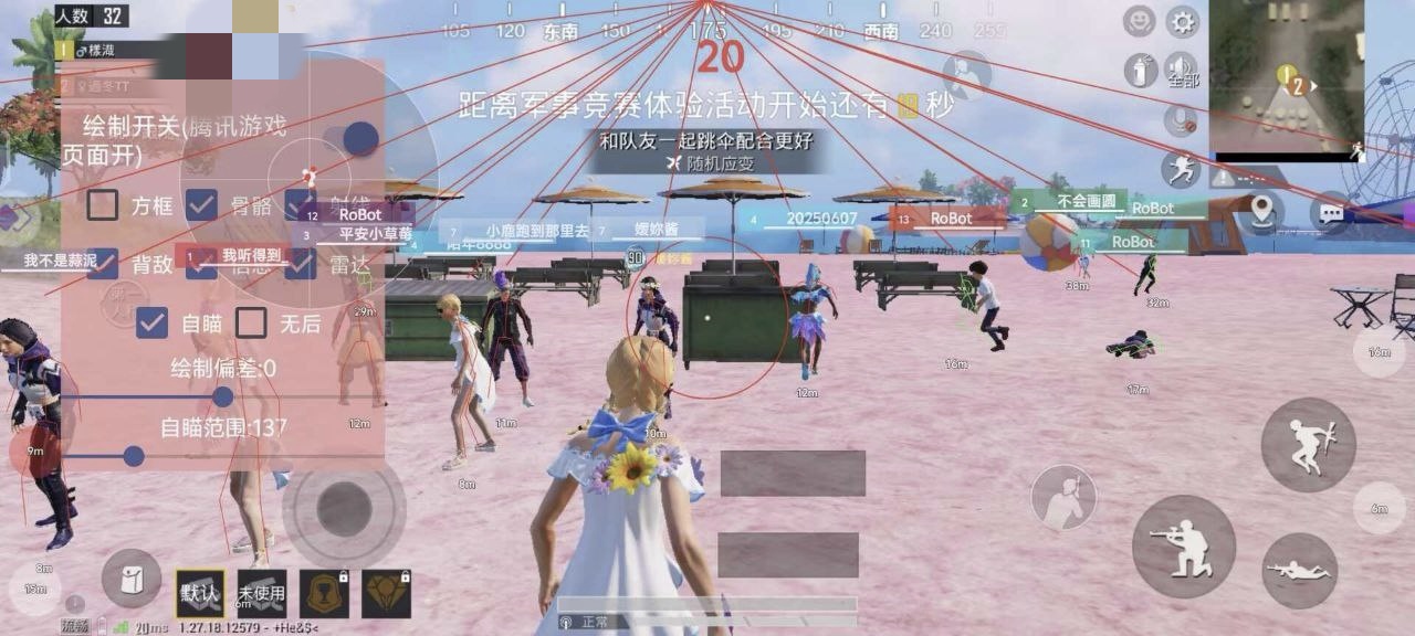 和平精英登录过于频繁五分钟后登陆