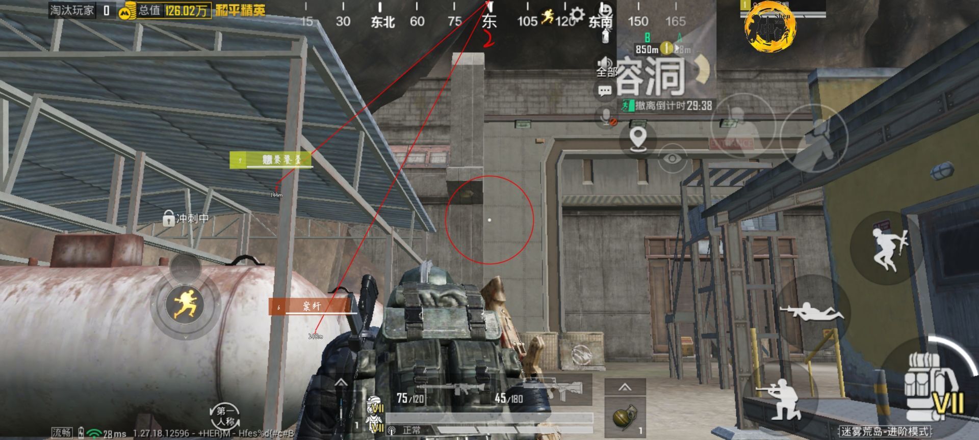 和平精英《敖光》辅助