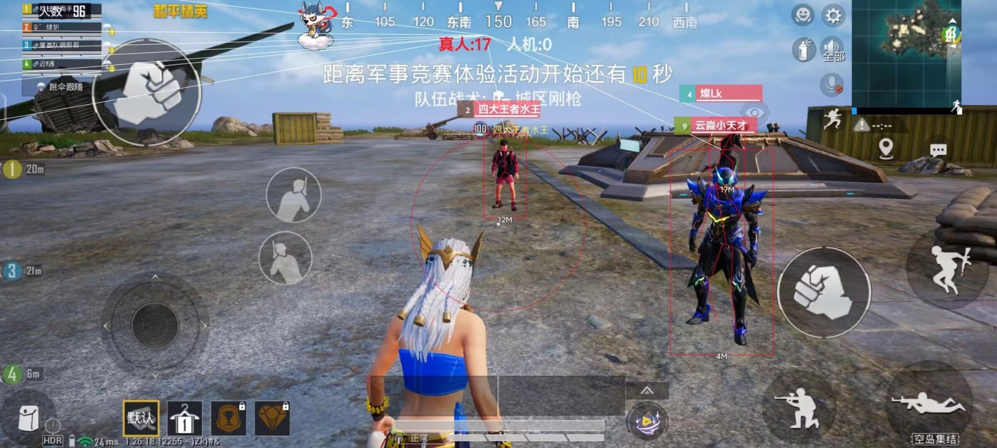 和平精英「火锅」辅助，站长首推